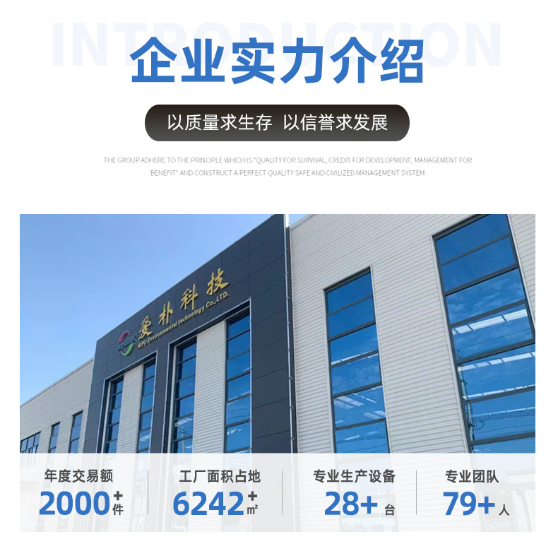 詳情頁-上海愛樸環(huán)?？萍加邢薰?2_11.jpg